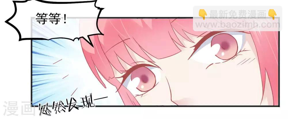 🍼读档皇后 第184话 愿君好自为之 第32页