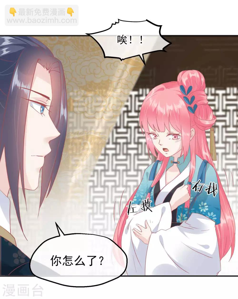 🍼读档皇后 第184话 愿君好自为之 第33页