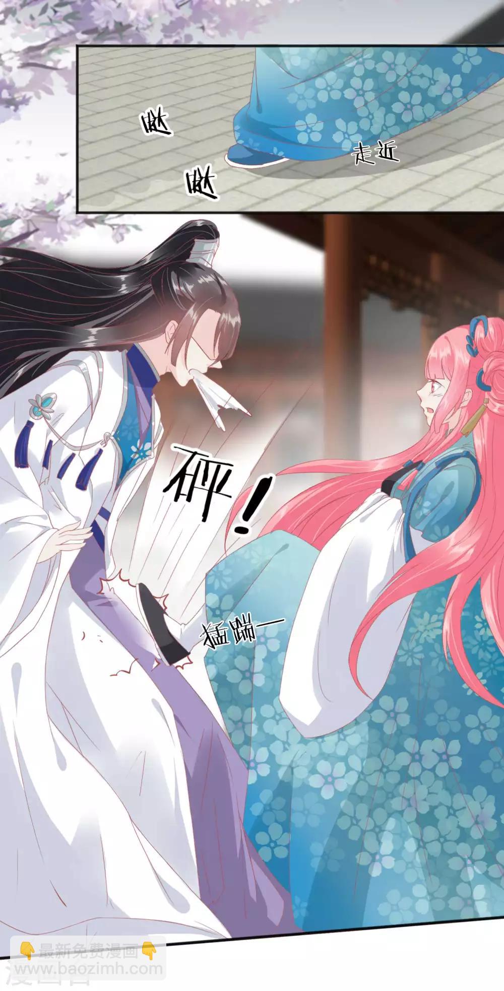 🍼读档皇后 第184话 愿君好自为之 第7页