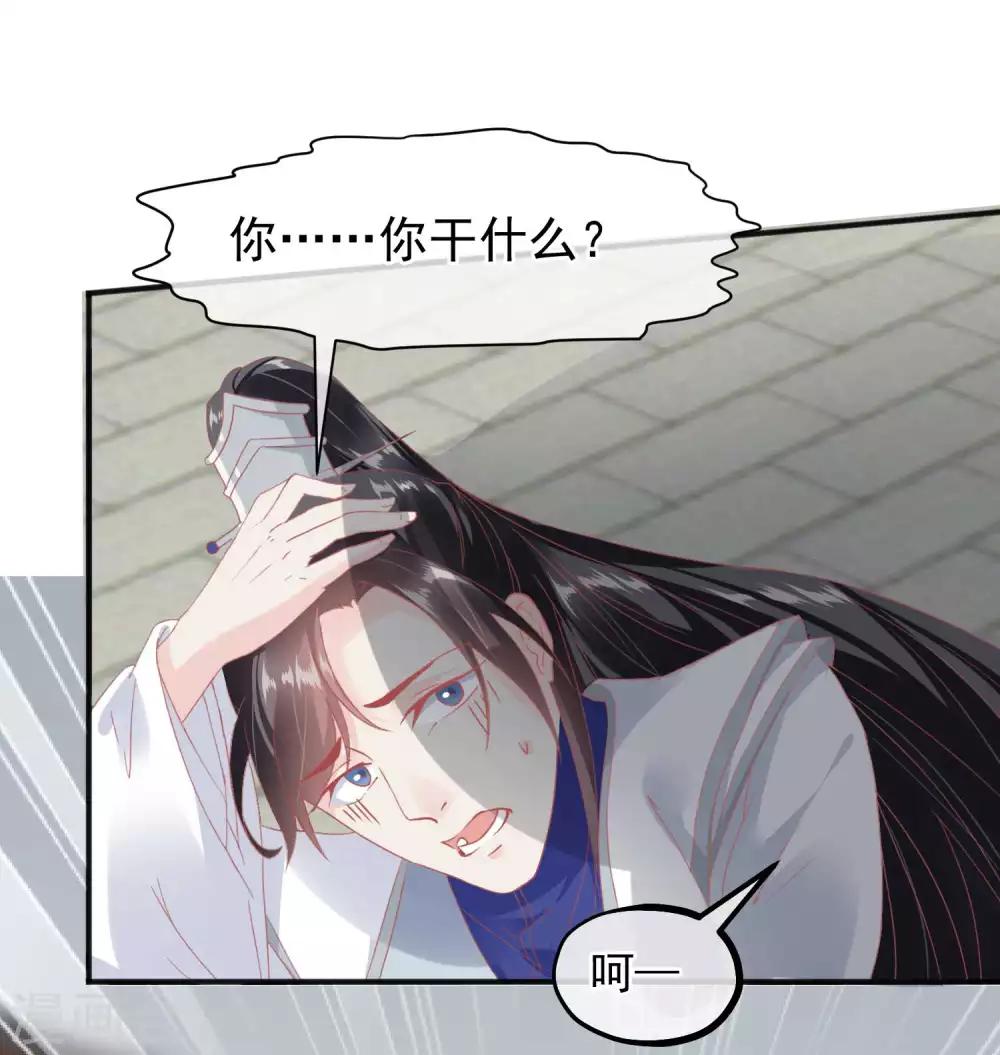 🍼读档皇后 第184话 愿君好自为之 第8页