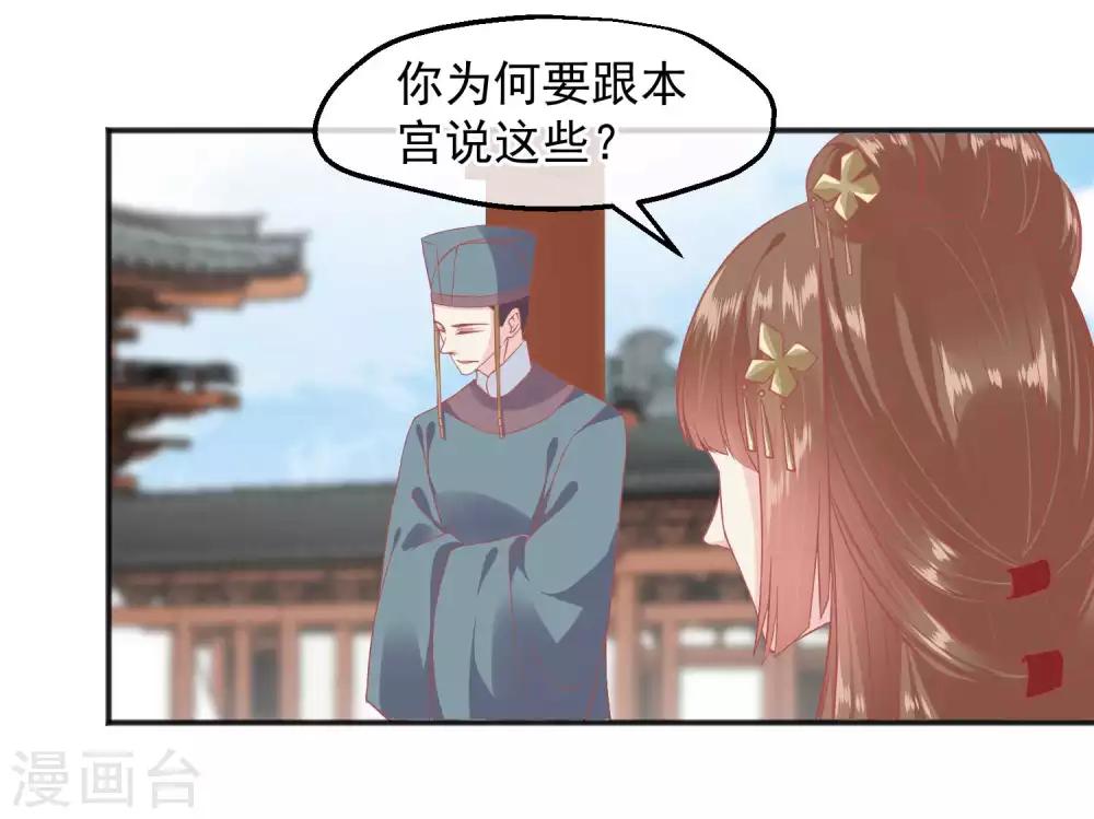 🍼读档皇后 第186话 谁欺骗谁 第10页