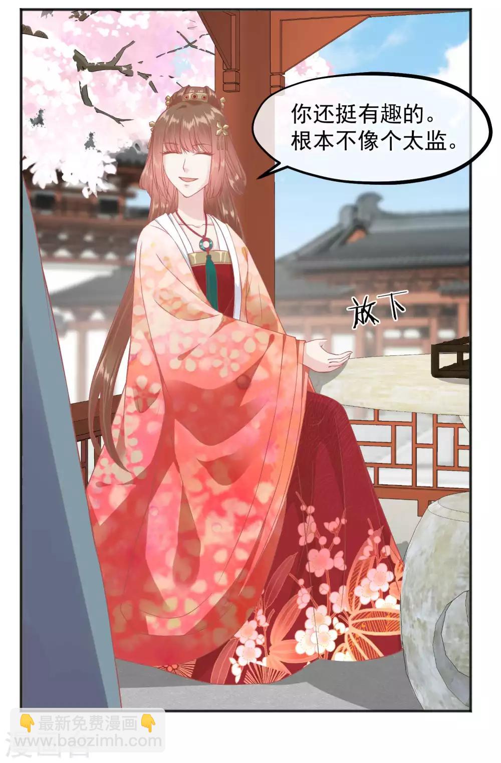 🍼读档皇后 第186话 谁欺骗谁 第12页