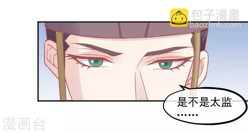 🍼读档皇后 第186话 谁欺骗谁 第13页