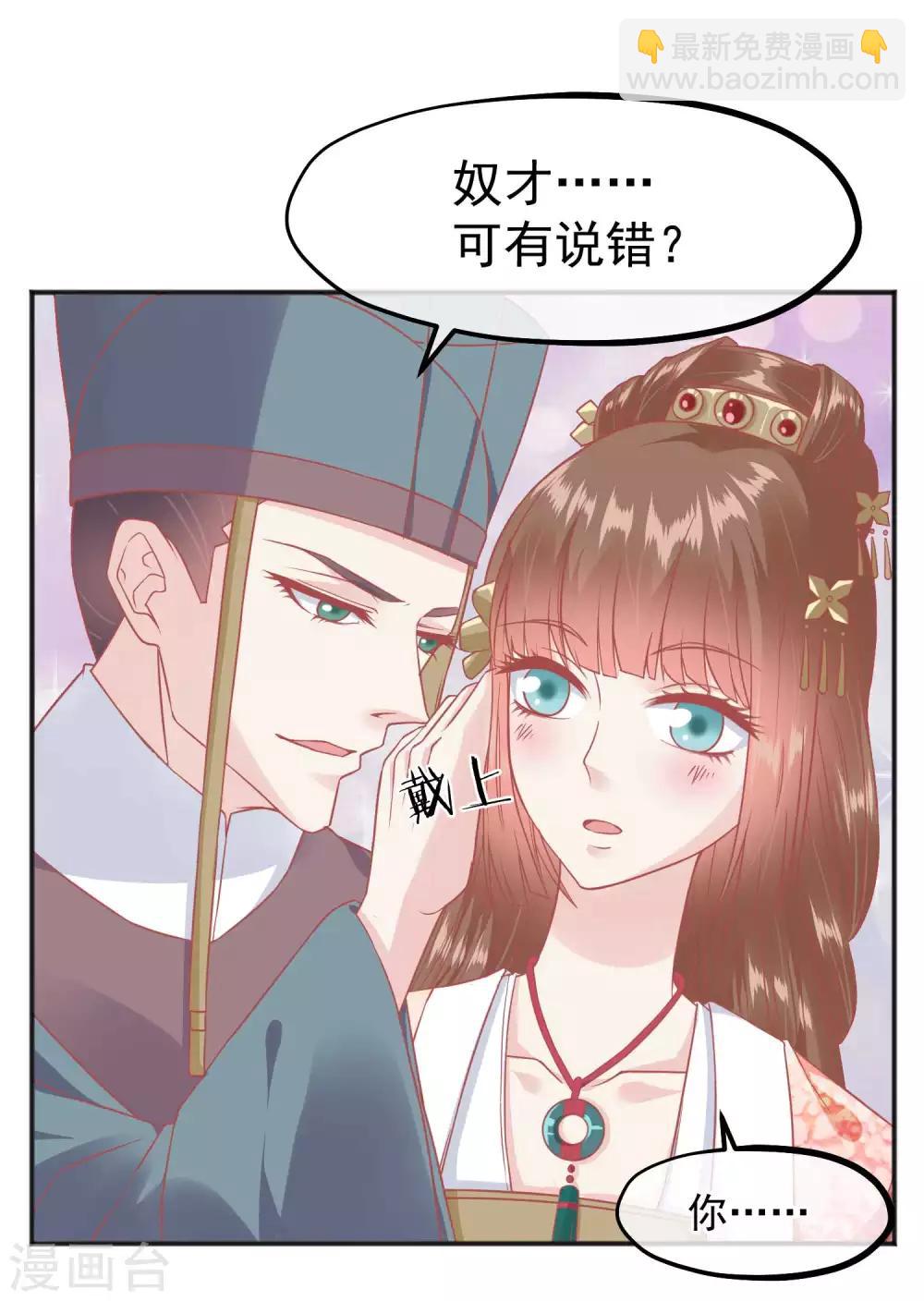 🍼读档皇后 第186话 谁欺骗谁 第15页