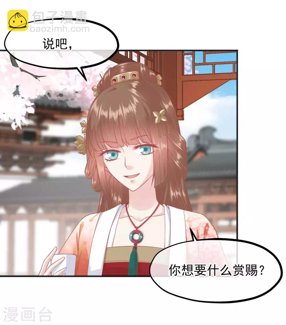 🍼读档皇后 第186话 谁欺骗谁 第18页