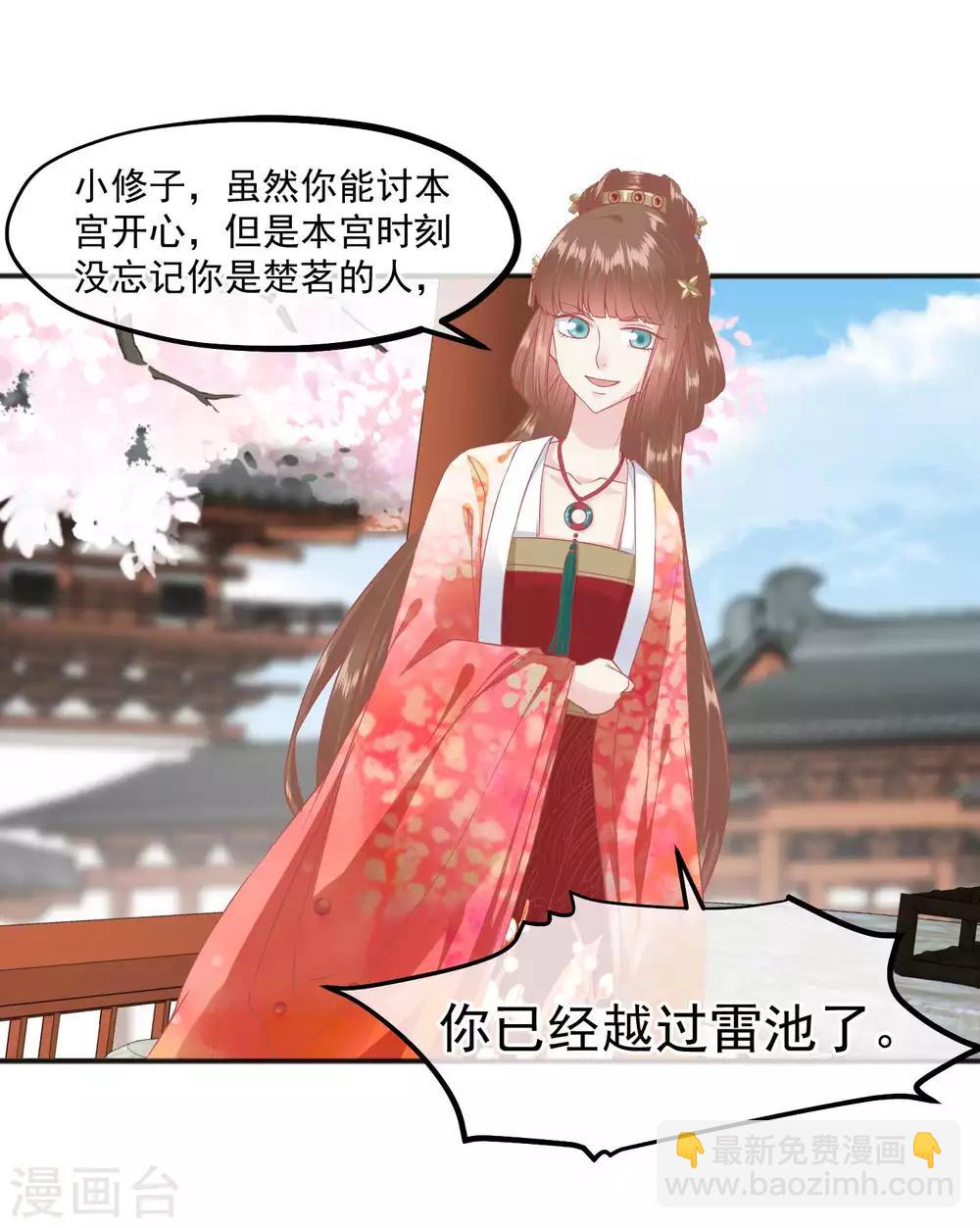 🍼读档皇后 第186话 谁欺骗谁 第22页