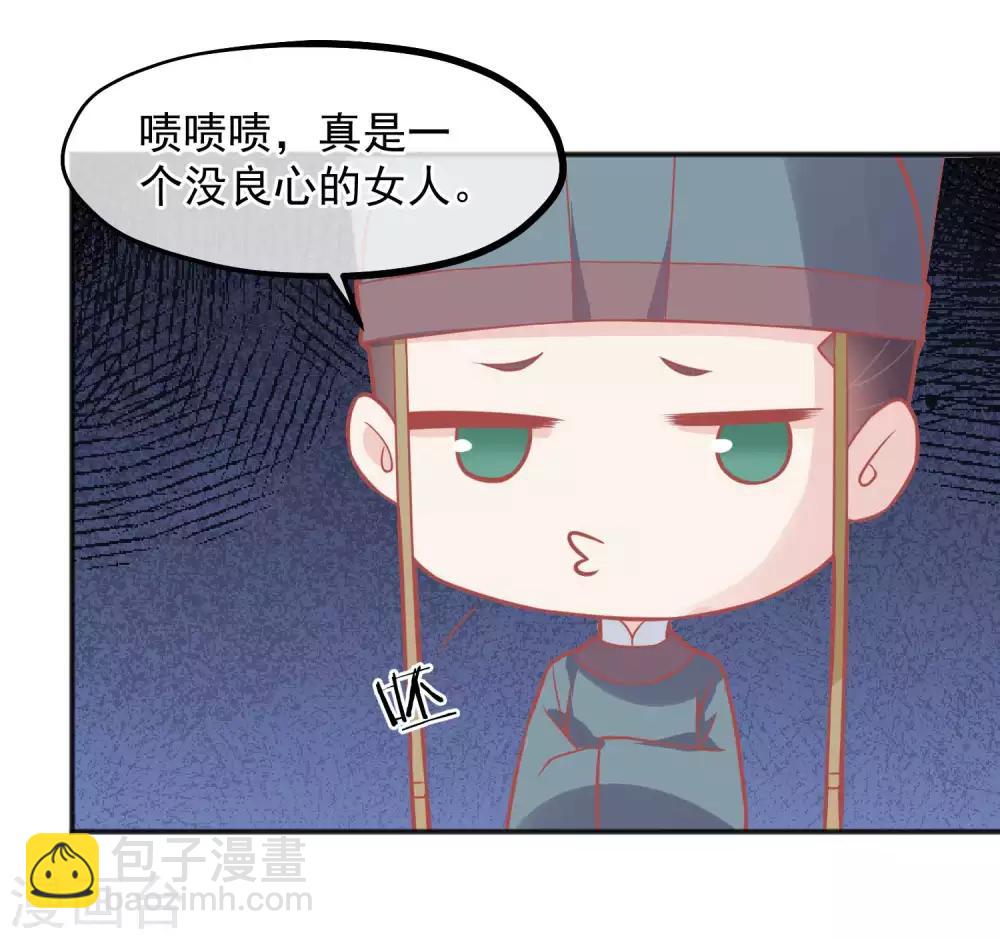 🍼读档皇后 第186话 谁欺骗谁 第23页