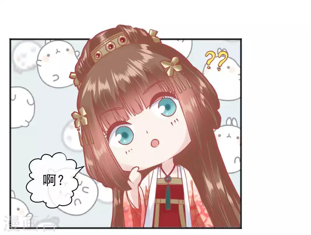 🍼读档皇后 第186话 谁欺骗谁 第24页