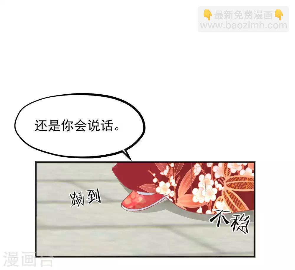 🍼读档皇后 第186话 谁欺骗谁 第3页