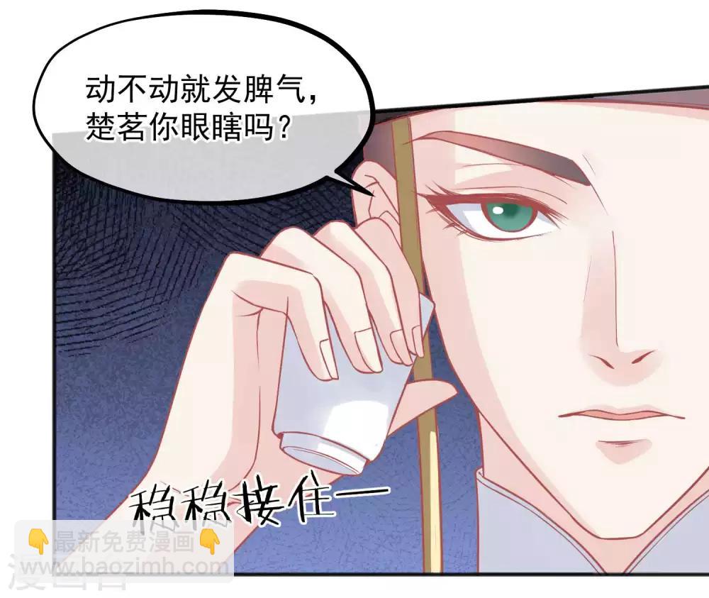🍼读档皇后 第186话 谁欺骗谁 第32页