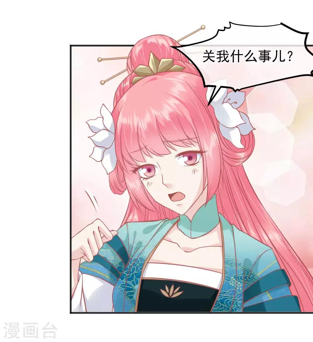 🍼读档皇后 第186话 谁欺骗谁 第33页