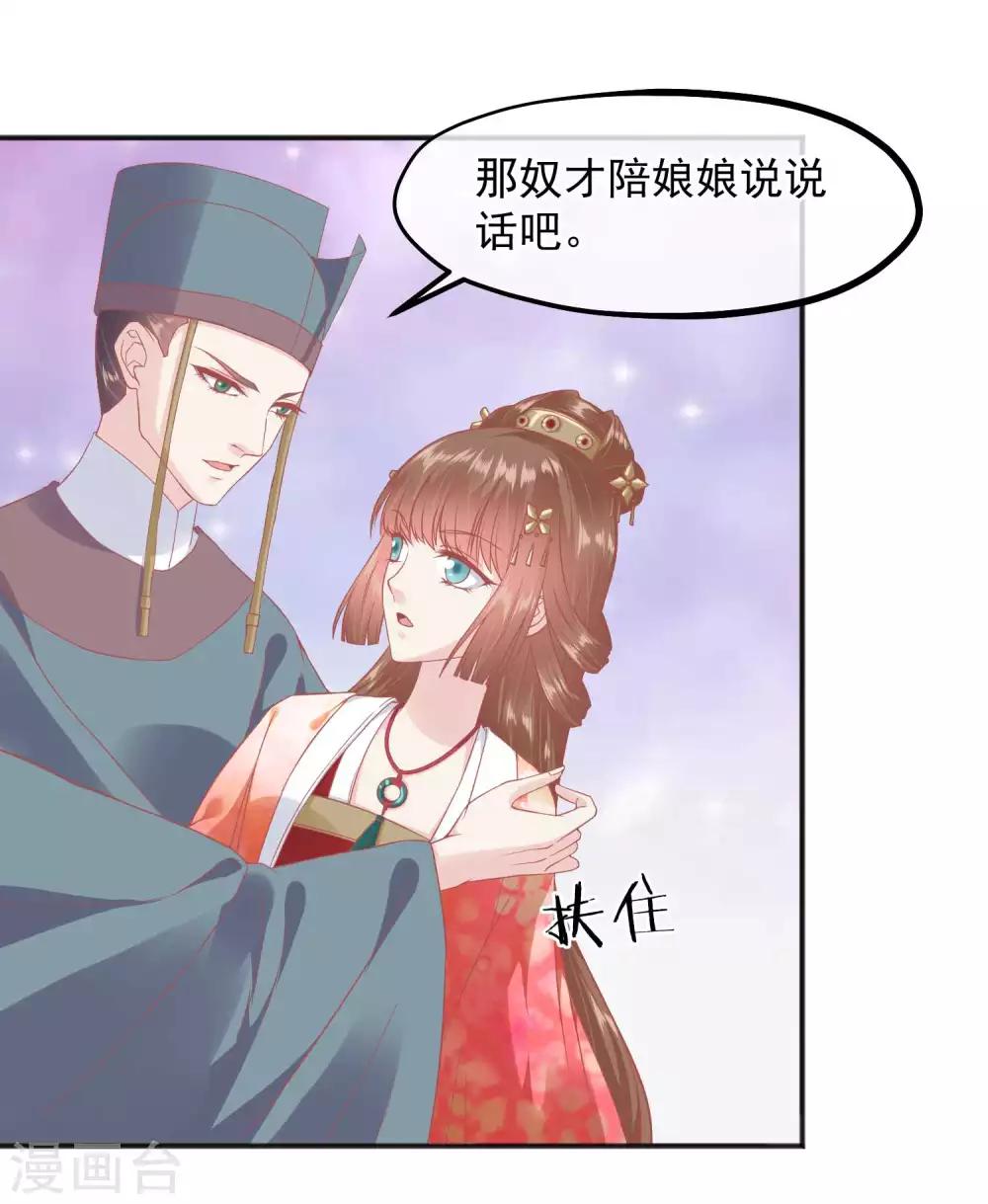 🍼读档皇后 第186话 谁欺骗谁 第4页