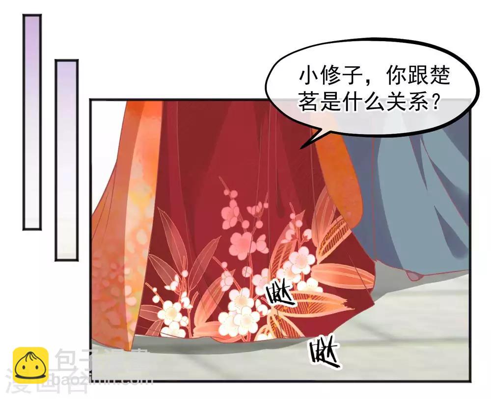 🍼读档皇后 第186话 谁欺骗谁 第5页