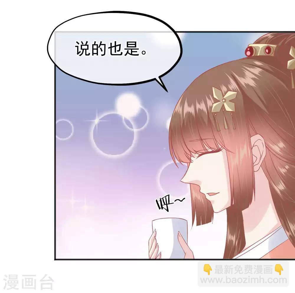 🍼读档皇后 第186话 谁欺骗谁 第8页