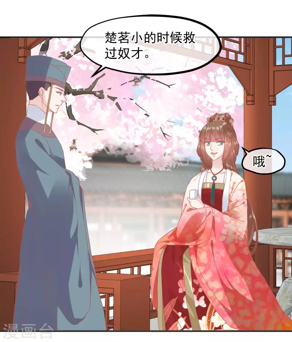🍼读档皇后 第186话 谁欺骗谁 第9页