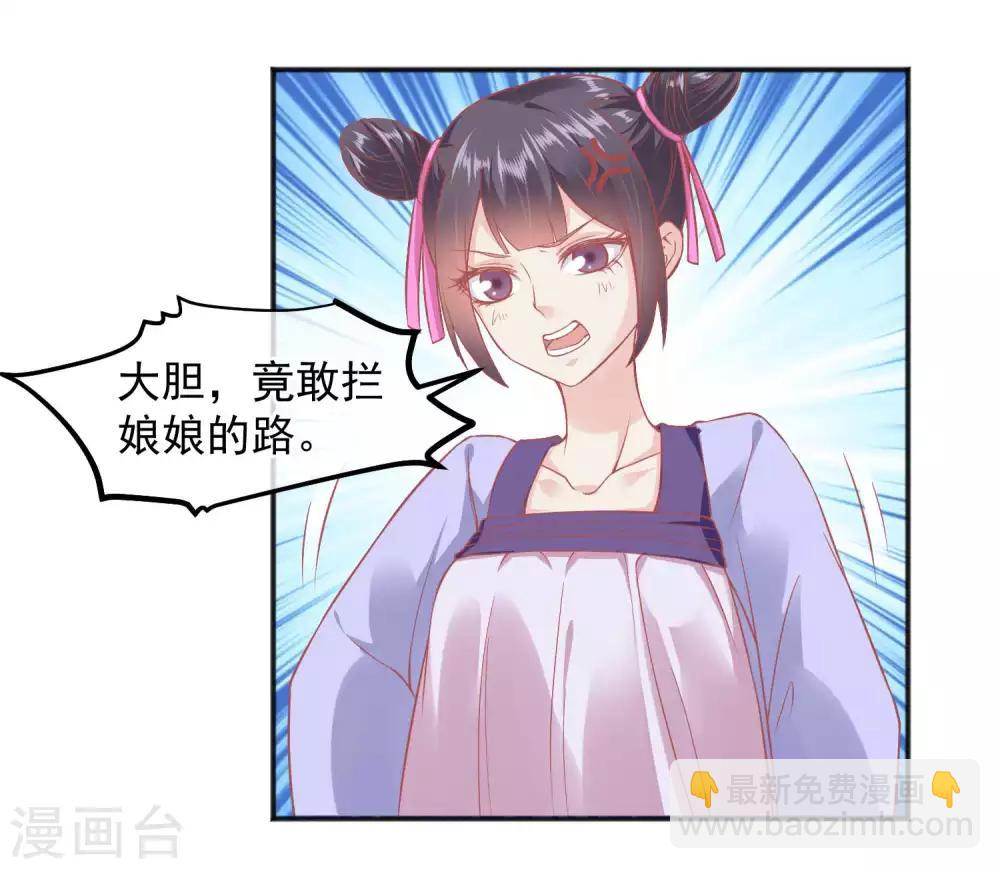 🍼读档皇后 第188话 谁受宠谁死得快！ 第10页