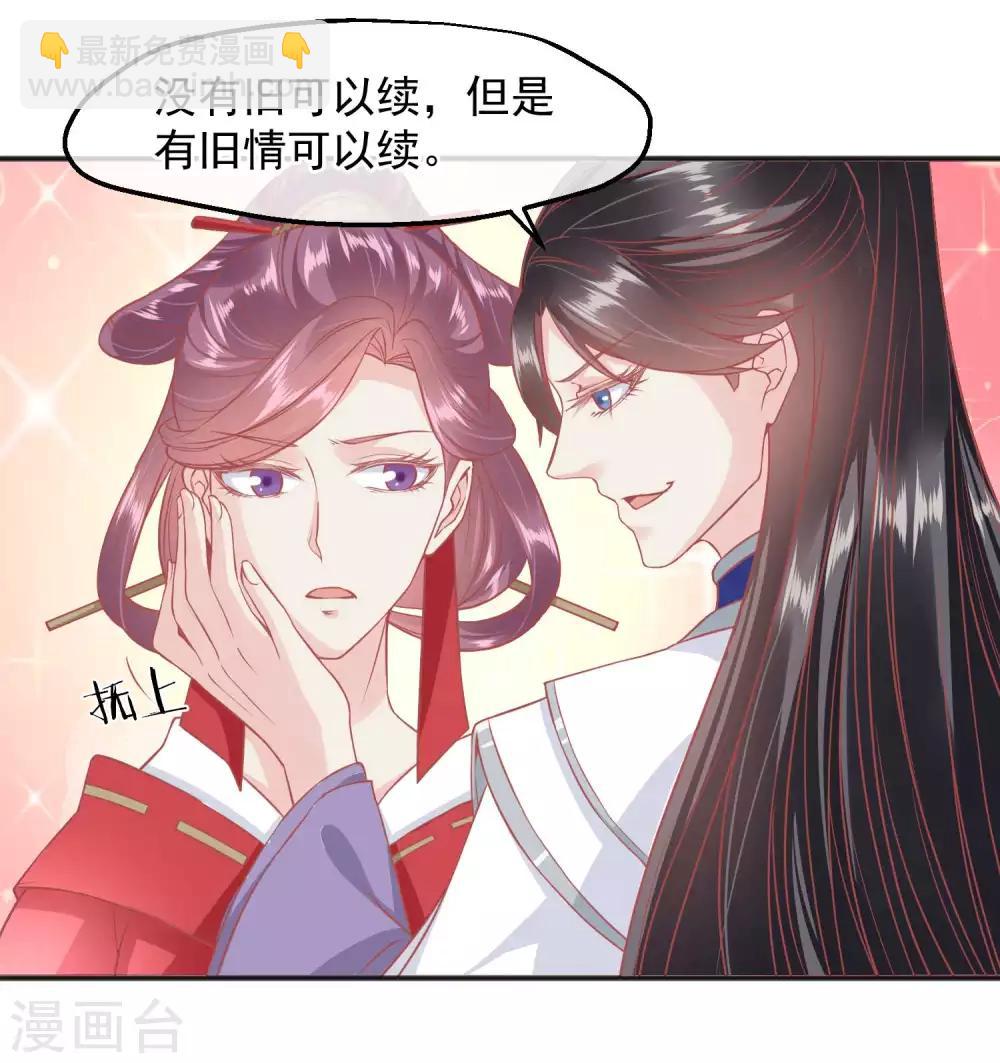 🍼读档皇后 第188话 谁受宠谁死得快！ 第12页