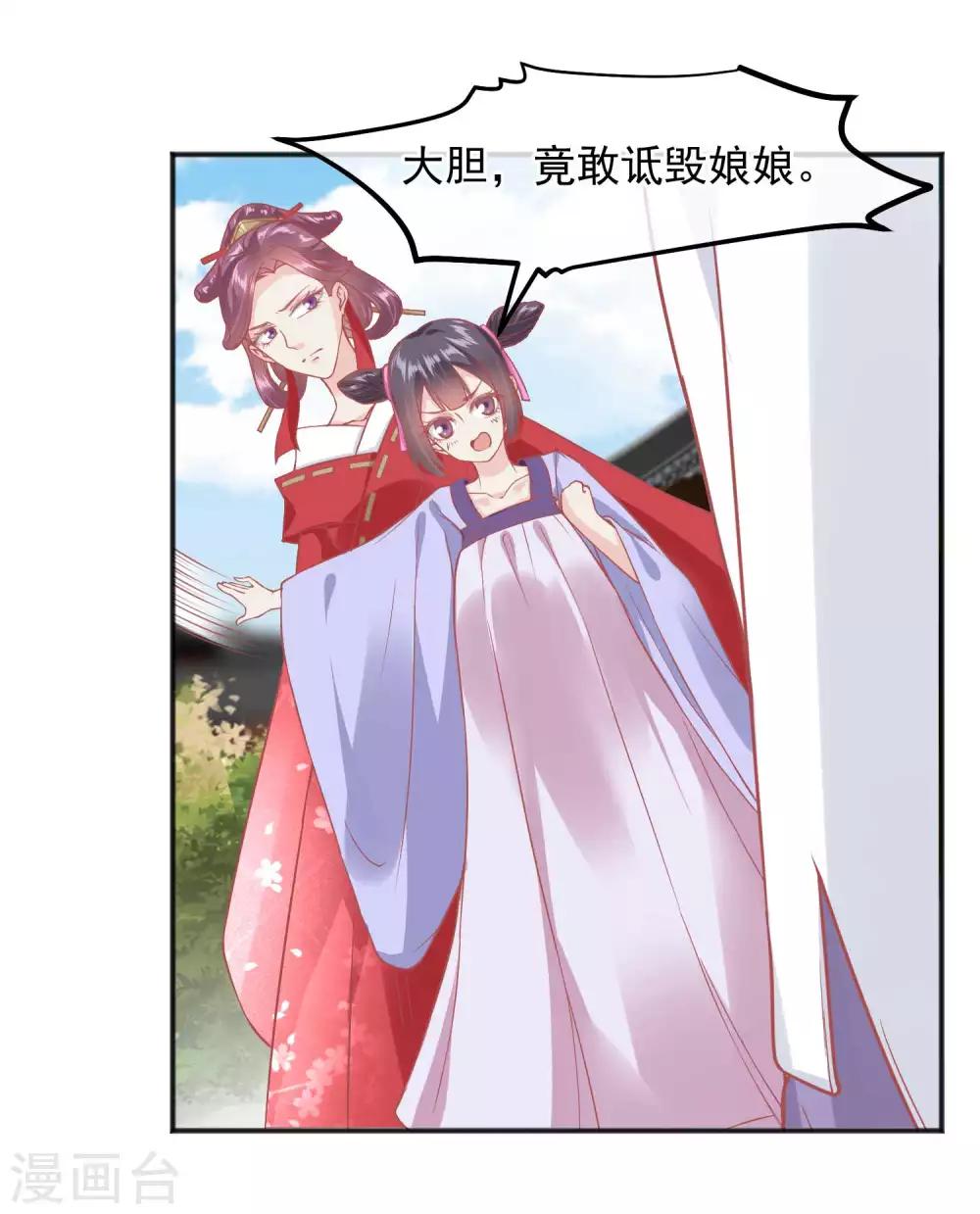 🍼读档皇后 第188话 谁受宠谁死得快！ 第13页