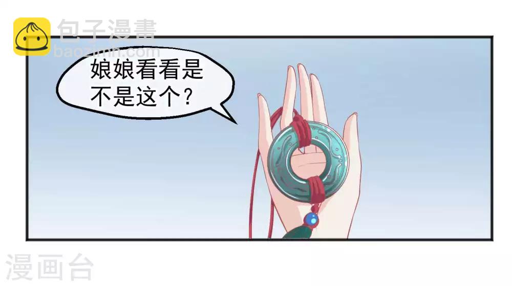 🍼读档皇后 第188话 谁受宠谁死得快！ 第16页
