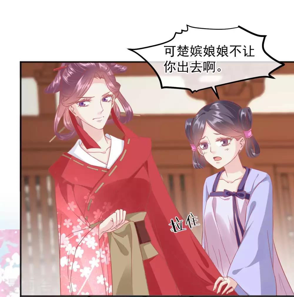 🍼读档皇后 第188话 谁受宠谁死得快！ 第2页