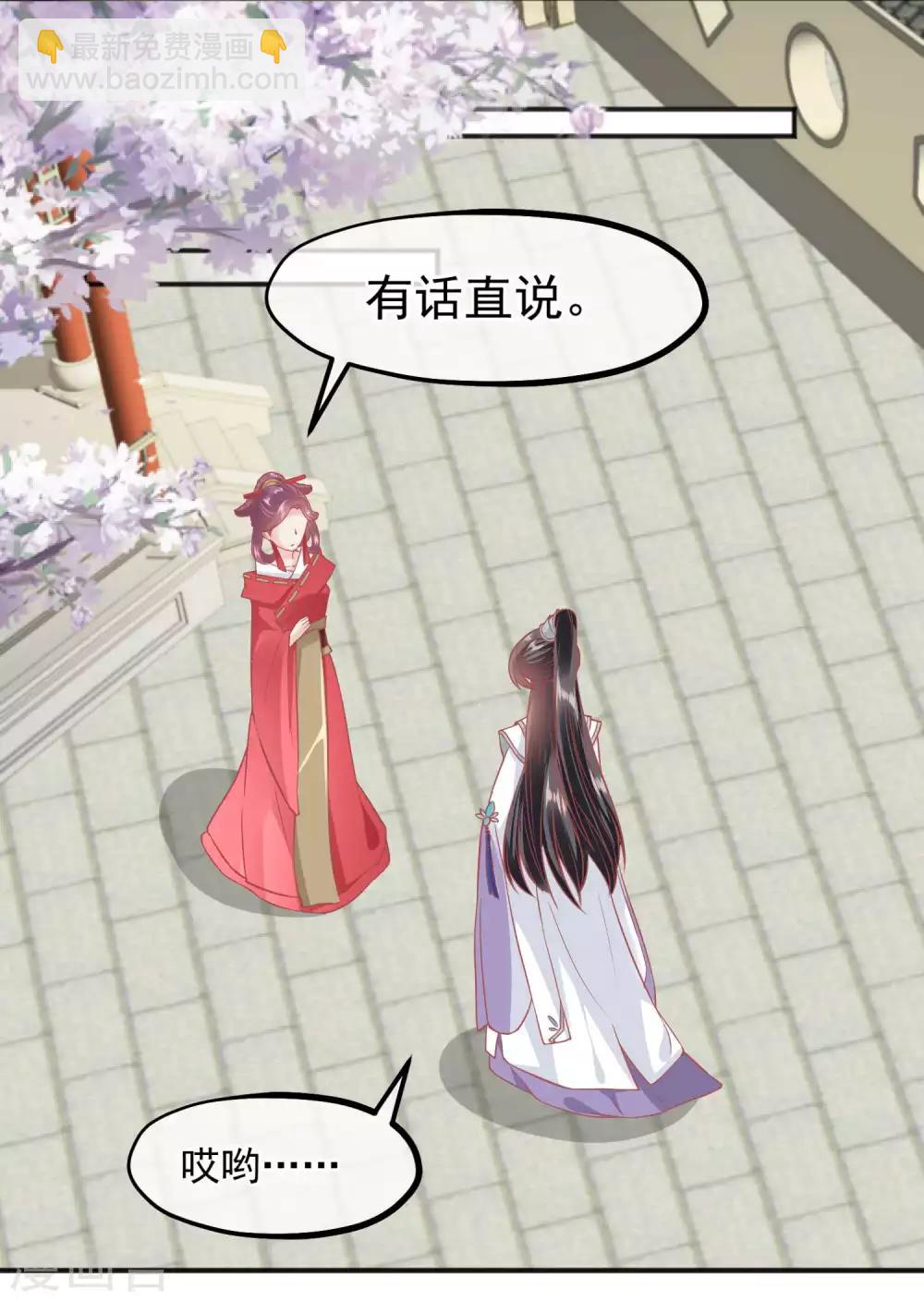 🍼读档皇后 第188话 谁受宠谁死得快！ 第20页