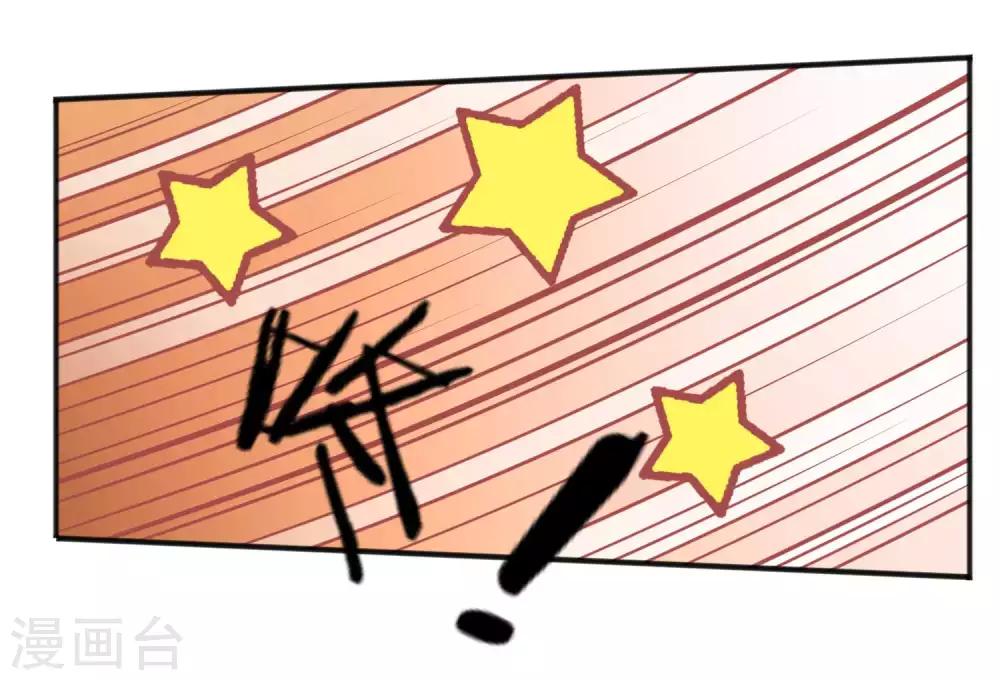 🍼读档皇后 第188话 谁受宠谁死得快！ 第25页