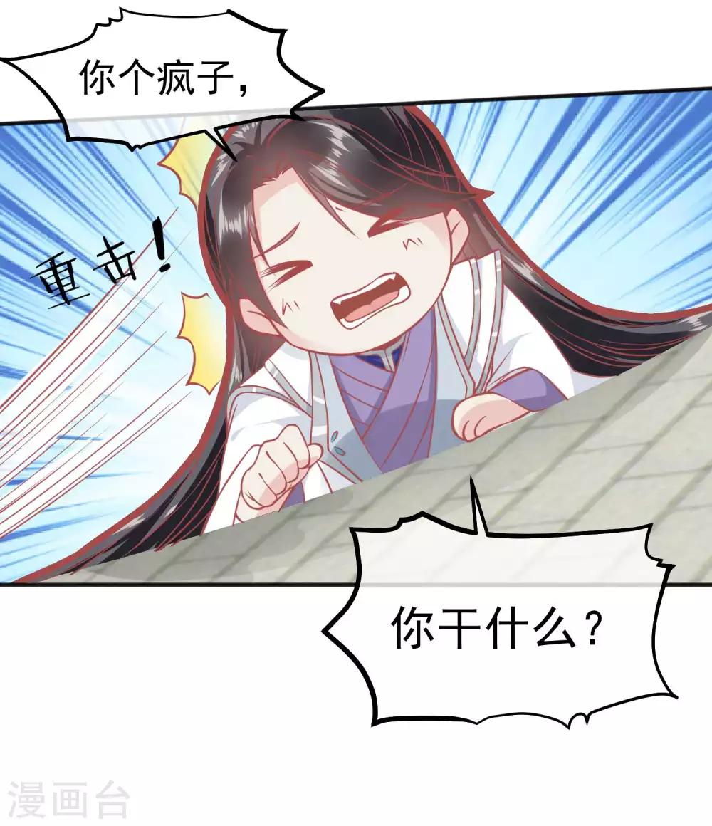 🍼读档皇后 第188话 谁受宠谁死得快！ 第28页