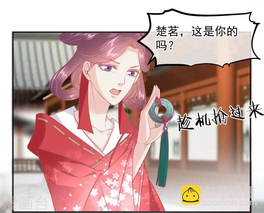 🍼读档皇后 第188话 谁受宠谁死得快！ 第29页