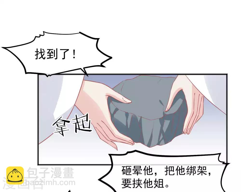 🍼读档皇后 第188话 谁受宠谁死得快！ 第33页
