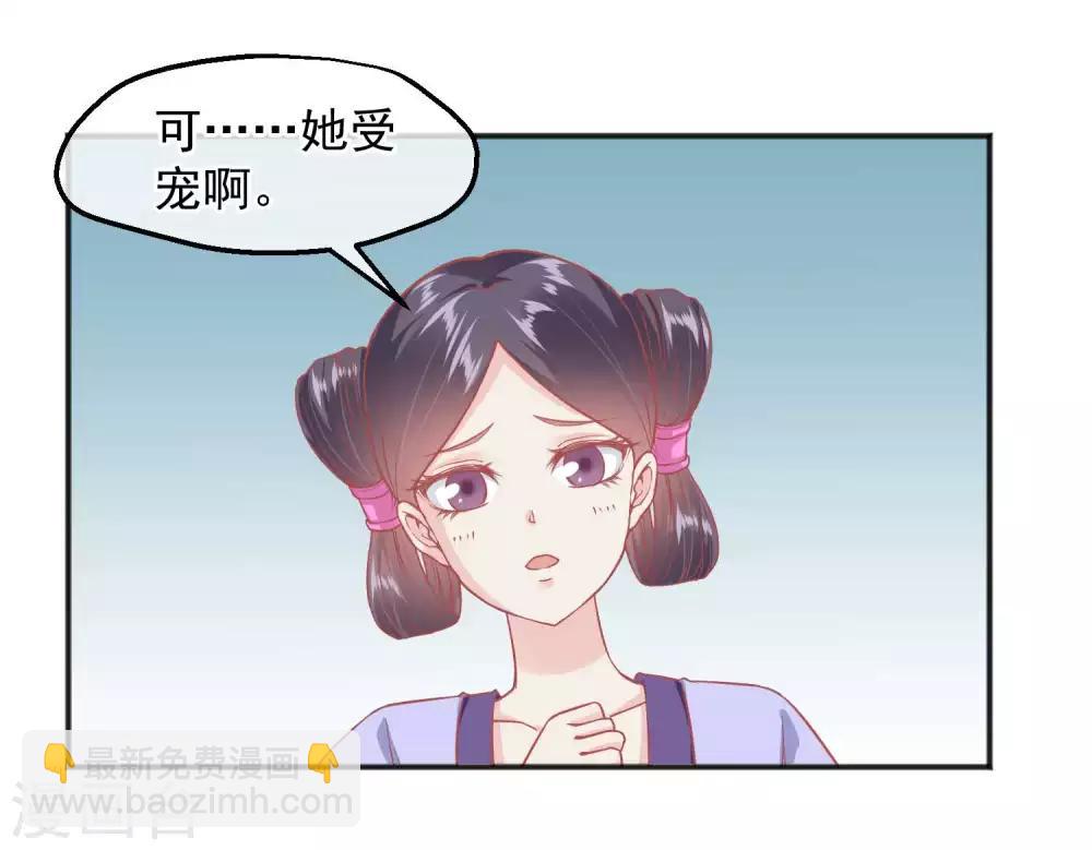 🍼读档皇后 第188话 谁受宠谁死得快！ 第4页