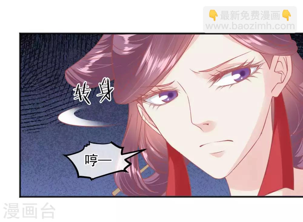 🍼读档皇后 第188话 谁受宠谁死得快！ 第8页