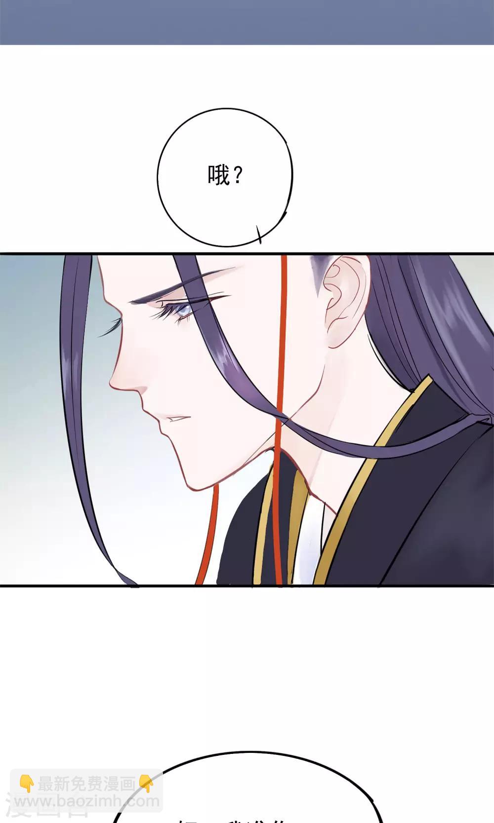 🍼读档皇后 第2话 麝香之毒 第14页