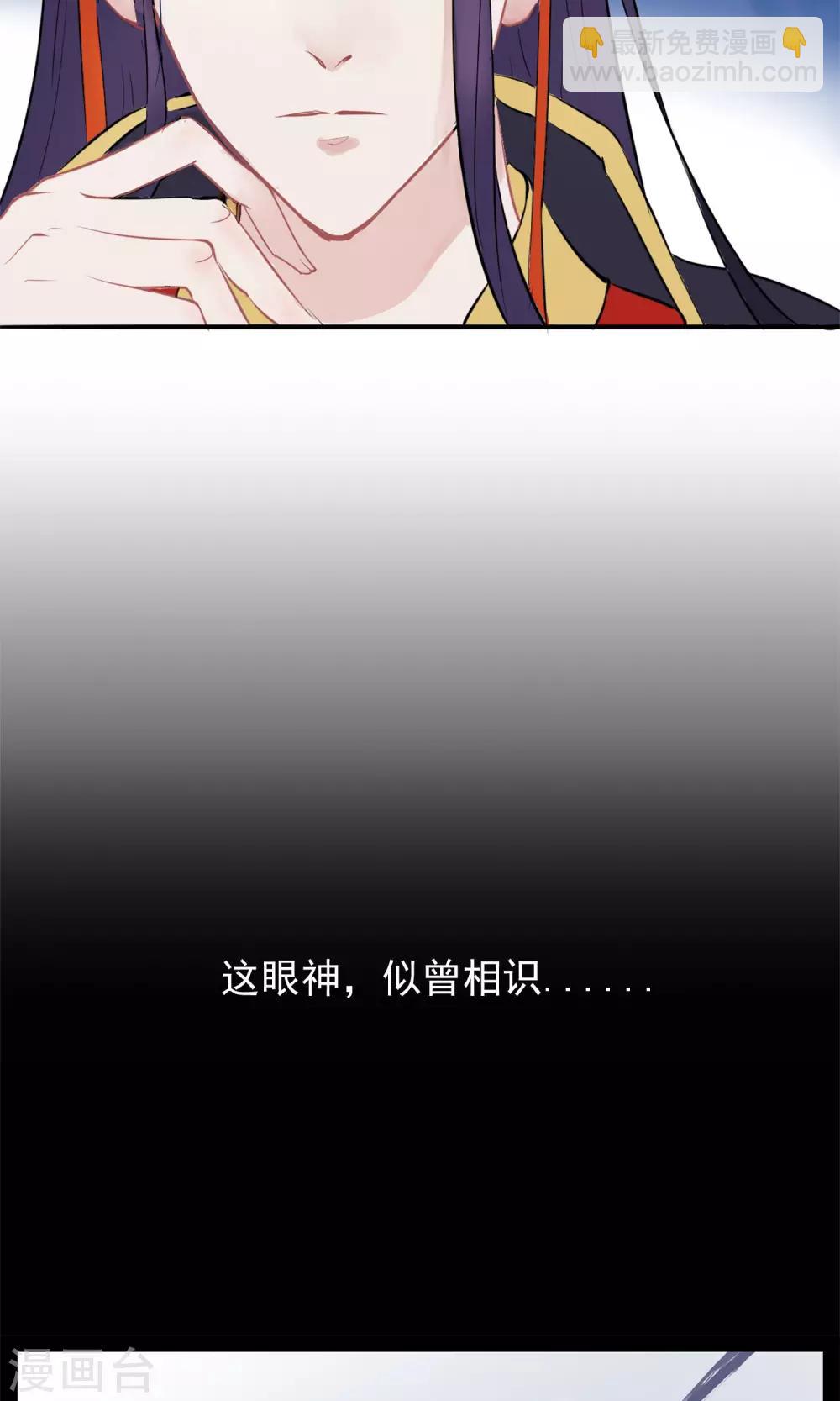 🍼读档皇后 第2话 麝香之毒 第28页