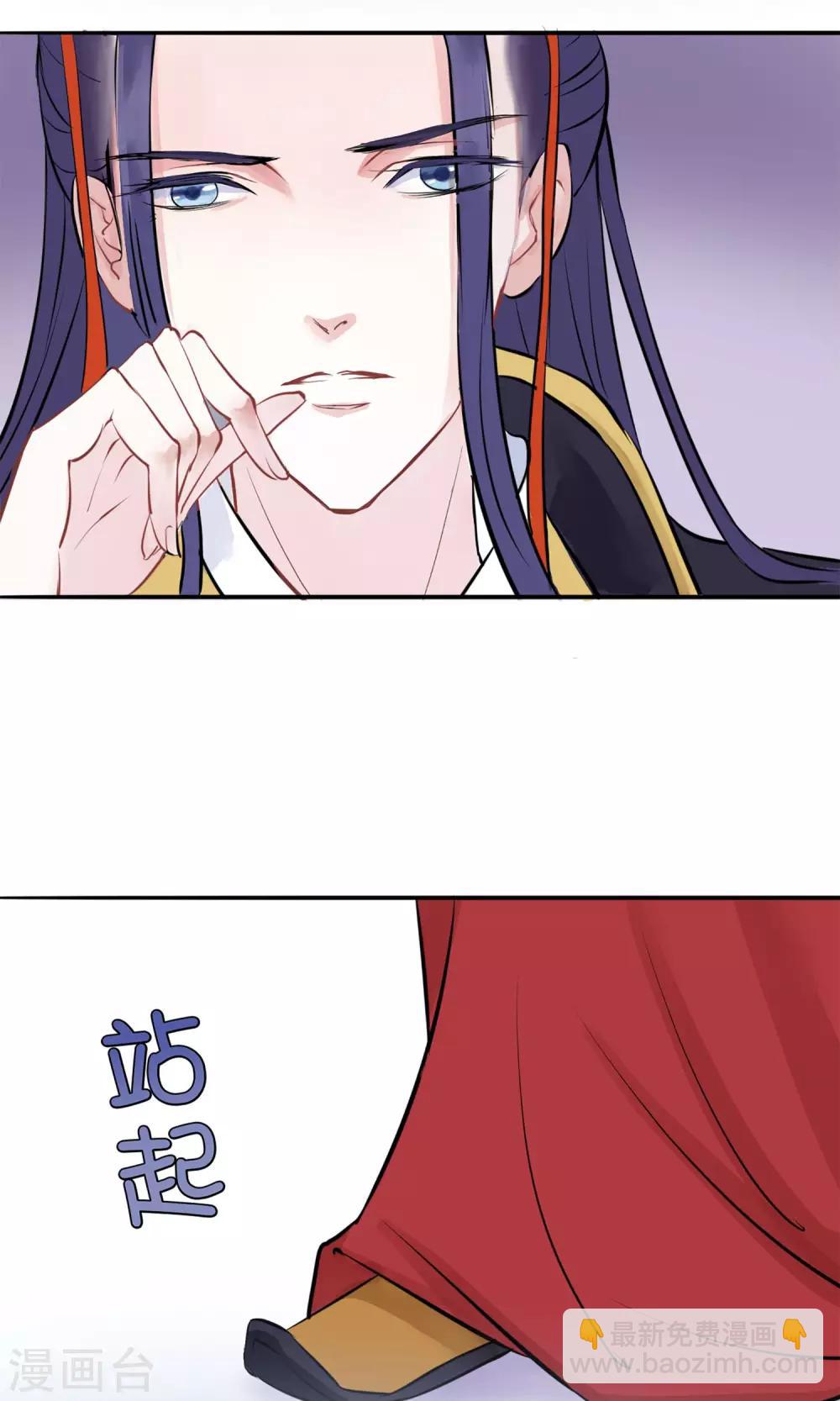🍼读档皇后 第2话 麝香之毒 第31页