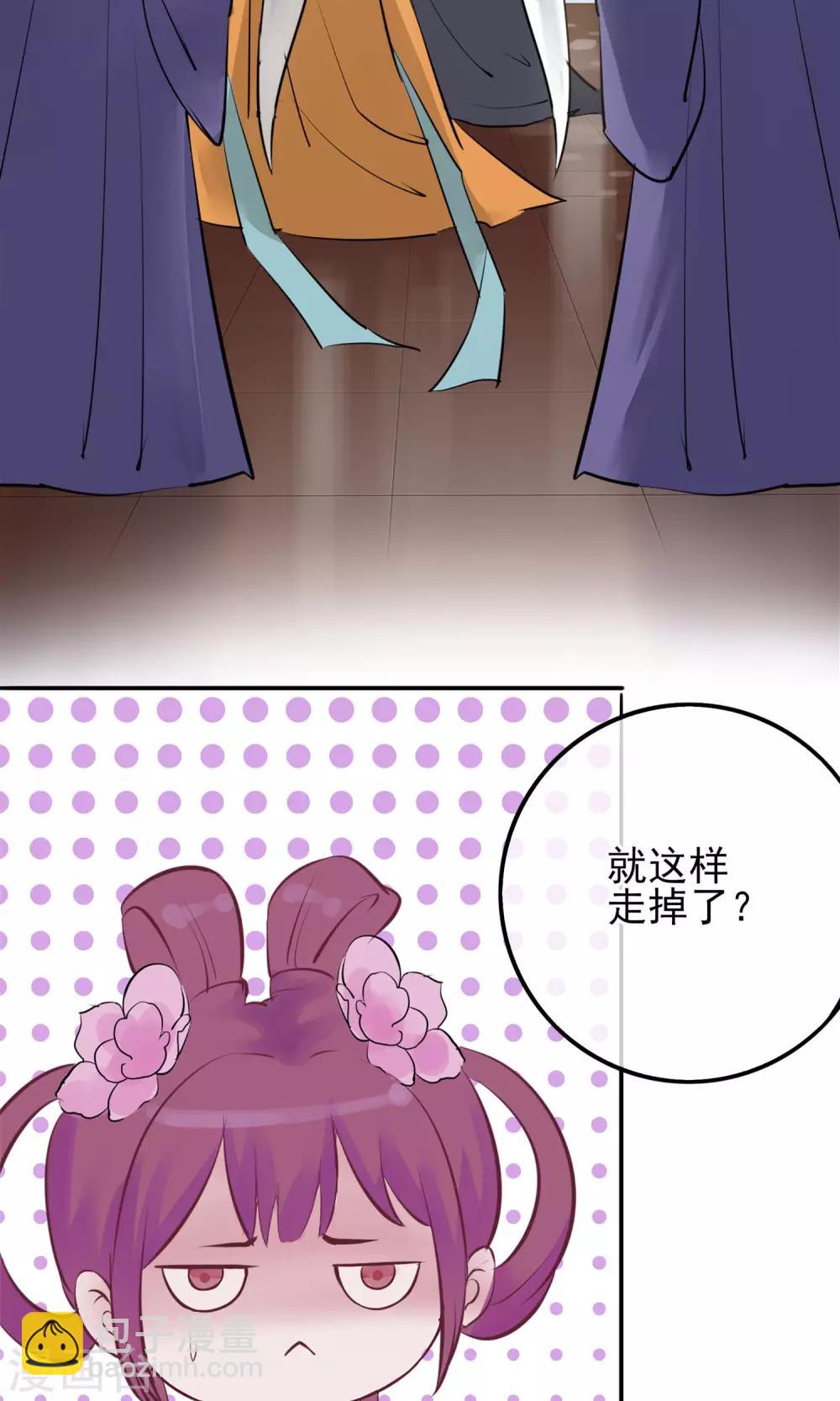 🍼读档皇后 第2话 麝香之毒 第42页