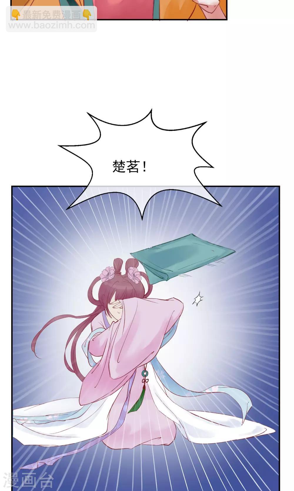 🍼读档皇后 第2话 麝香之毒 第7页