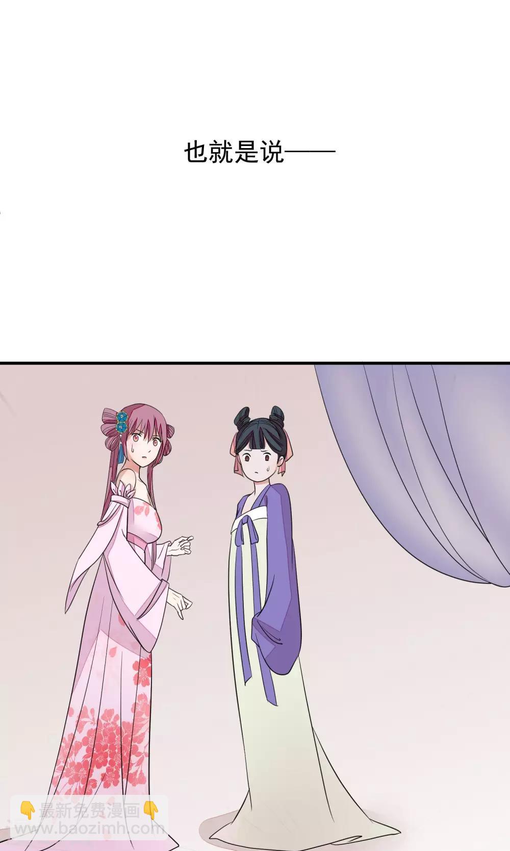 🍼读档皇后 第20话 毒胭脂 第16页