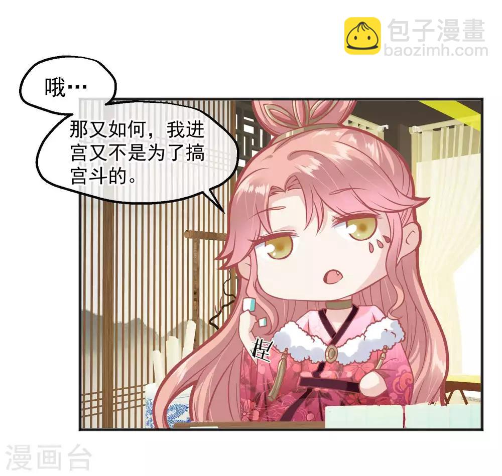 🍼读档皇后 番外 愚人节特辑 第10页