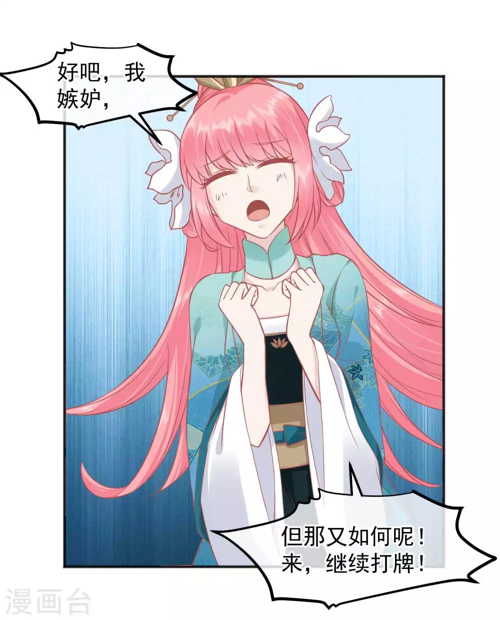 🍼读档皇后 番外 愚人节特辑 第13页