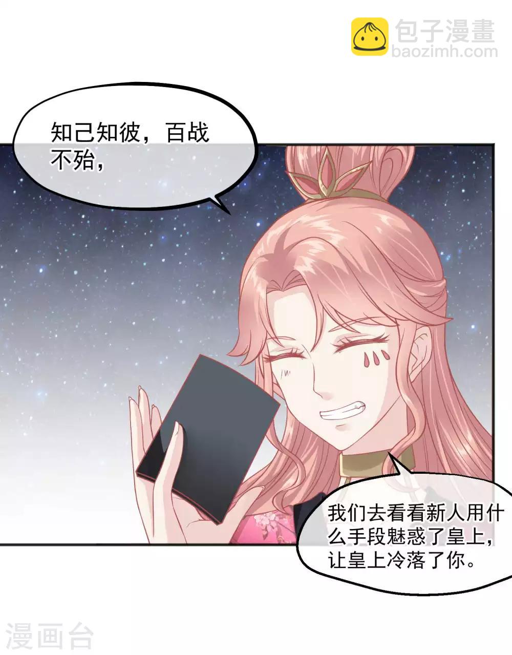 🍼读档皇后 番外 愚人节特辑 第16页