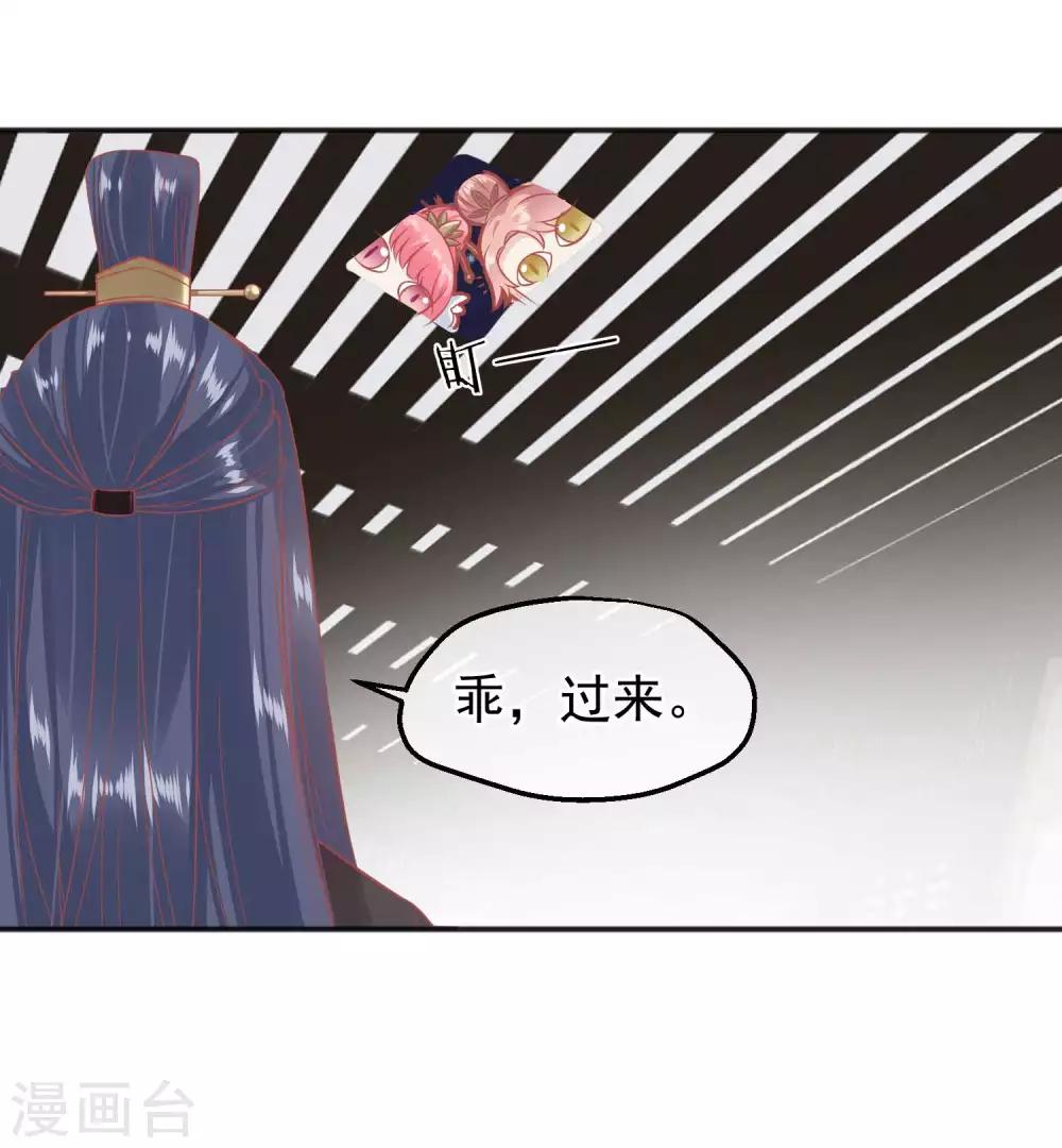 🍼读档皇后 番外 愚人节特辑 第17页