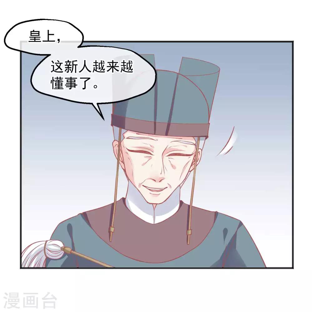 🍼读档皇后 番外 愚人节特辑 第18页