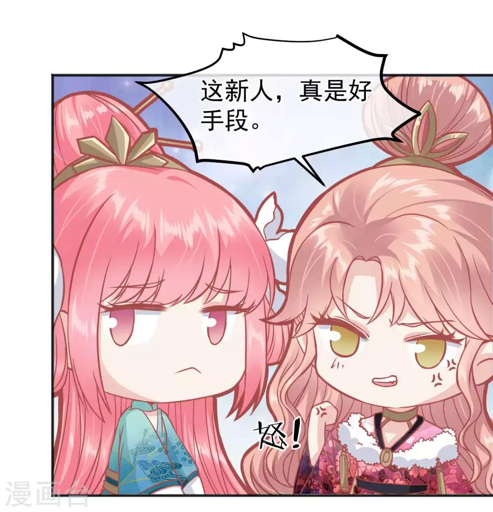 🍼读档皇后 番外 愚人节特辑 第19页
