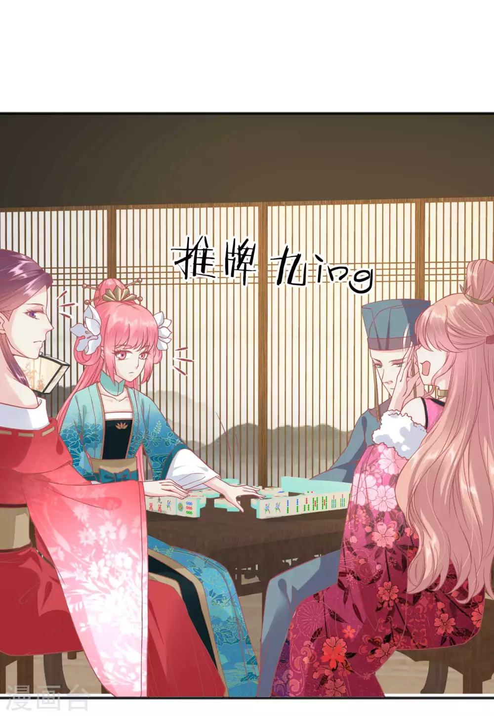 🍼读档皇后 番外 愚人节特辑 第2页