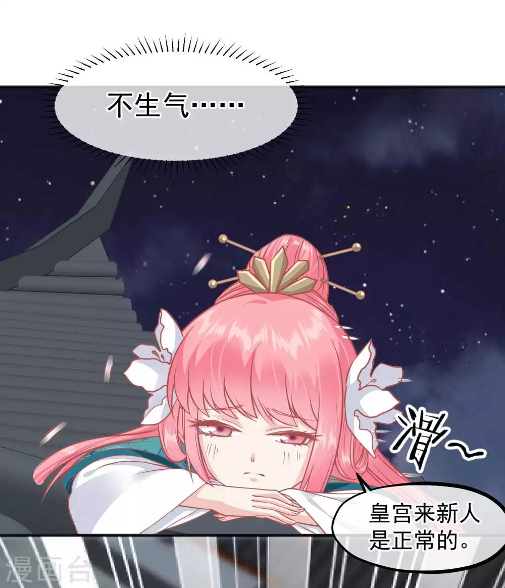 🍼读档皇后 番外 愚人节特辑 第20页
