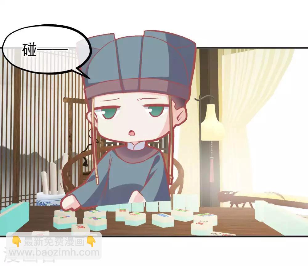 🍼读档皇后 番外 愚人节特辑 第4页