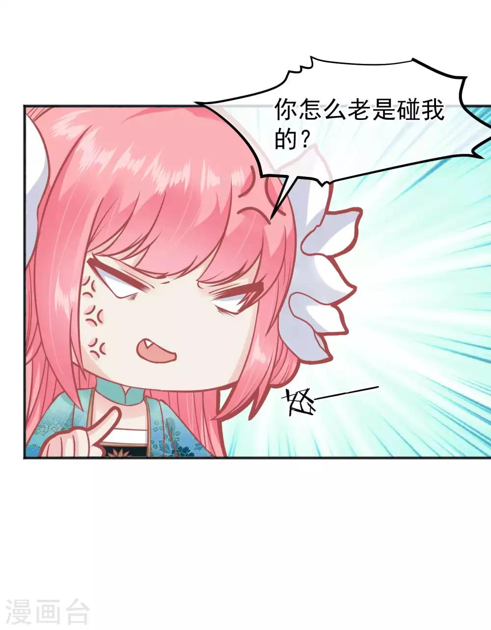 🍼读档皇后 番外 愚人节特辑 第5页