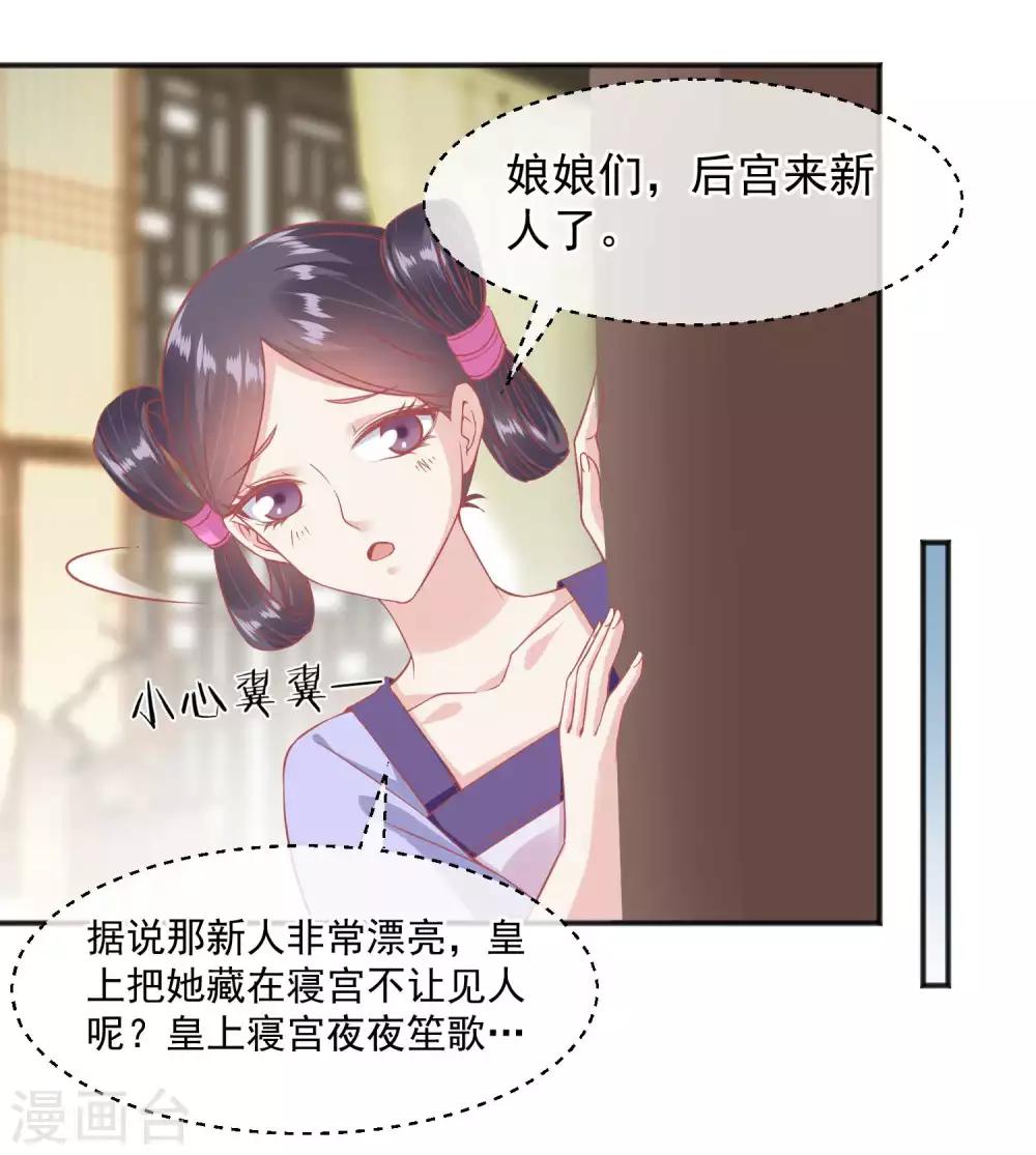 🍼读档皇后 番外 愚人节特辑 第9页