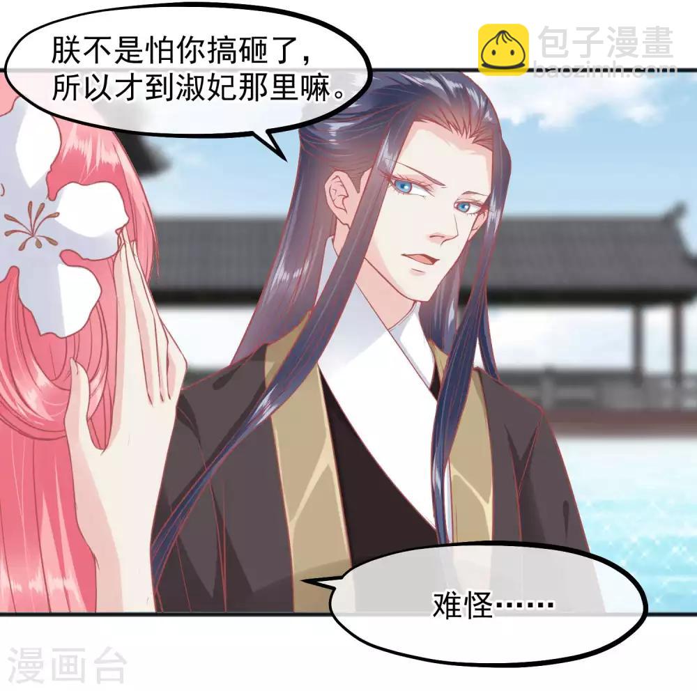 🍼读档皇后 第191话 不要越过我的底线 第11页