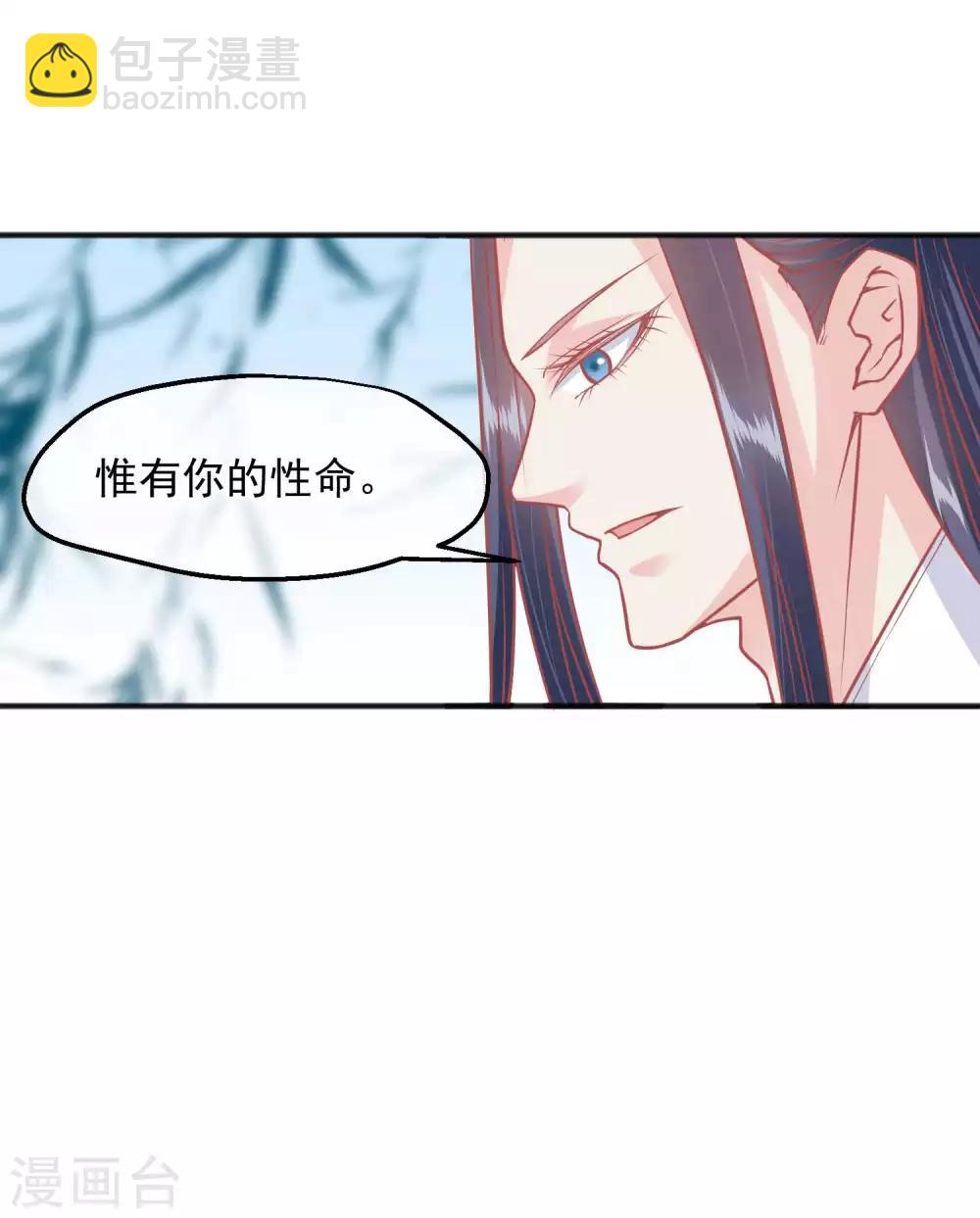 🍼读档皇后 第191话 不要越过我的底线 第15页